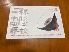 -芋包王闽南茶楼(八市店)