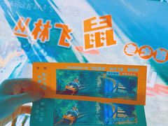 -大奇山国家森林公园