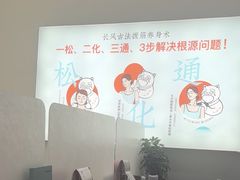 -长风拨筋养身(天街店)