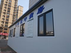 -沈阳市骨科医院