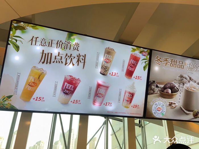 DQ·蛋糕·冰淇淋(南开大悦城2F店)图片