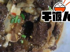 秘制口味牛排-秀妈厨房(灰汤老店)