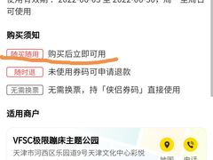 -VFSC极限蹦床主题公园(乐园道彩悦城阳光店)