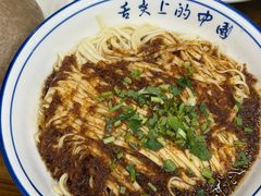 虾酱干拌面-雪琴面馆富安特色鱼汤面(城中花园店)
