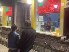 门面-清真·二嫂子煎饼果子(卫津路总店)
