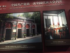 -中共一大纪念馆