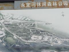 -永定河休闲森林公园