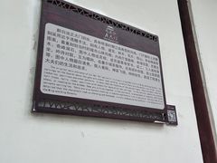 -上海醉白池公园