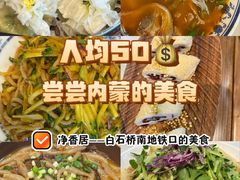 -白石桥南(地铁站)
