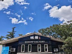 -蝦塘·中国餐馆(城墙南马道巷店)