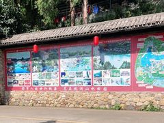 -观澜山水田园