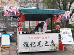 -黎阳老街