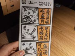 -新太二·鲜料川菜(万泰汇店)