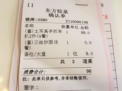 -东方棕泉·洗浴·按摩·美食国际水疗会所(福田店)