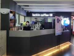 -瑞幸咖啡(同聚远景店)