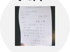 账单-笑福亭料理小馆(解放碑店)