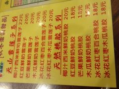 菜单-顺记冰室(宝华路店)