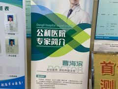-浦兴社区卫生服务中心