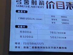-弓舍射箭俱乐部(高新总店)