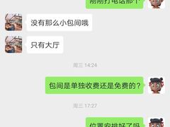 -悦哉·派对·草坪婚礼·围炉煮茶(三圣乡店)