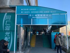 -同仁验光配镜(中心店)
