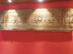 -食欲老院子荆芥疙瘩汤(经五路店)