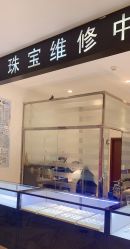-珠宝维修中心·黄金加工·首饰修理改款定制(新世界大丸百货店)
