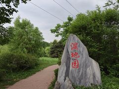 -黑龙江省森林植物园