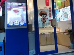 -随园糕团(狮子桥店)
