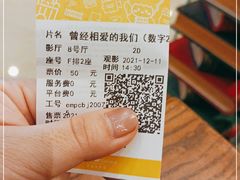 -英皇电影城(英皇集团中心IMAX店)