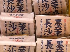 -墨茉点心局(国金街店)