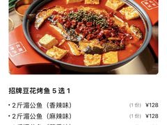 -三顾烤庐·烤鱼·烧烤·龙虾(奉贤店)