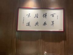 -江南厨子·品苏杭(华润万象店)