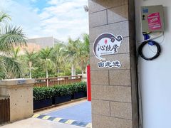 -沁欣堂推拿艾灸