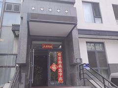 -和和小厨