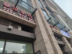 -碳火鱼羊坊(重庆总店)