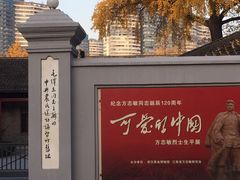 -毛泽东同志旧居