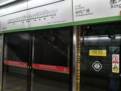 -星湖街(地铁站)