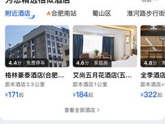 -格林豪泰智选酒店(合肥西站西七里塘地铁站店)