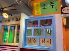 -欧巴烤肉(创富世纪店)