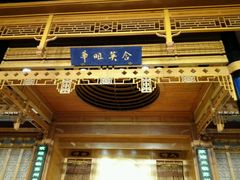 -中国昆曲博物馆