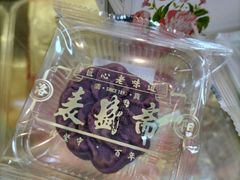 -麦盛斋糕点(北大街店)