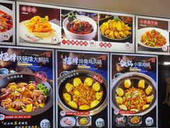-东北人家铁锅炖(水岸帝景店)