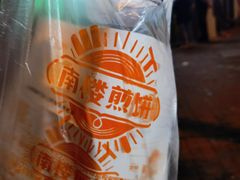 -南楼煎饼(南楼总店)