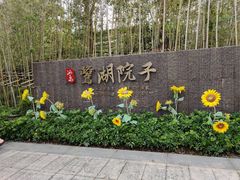 -美的鹭湖森林度假区
