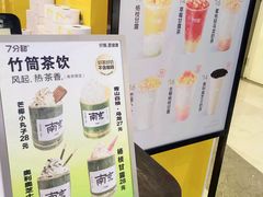 -7分甜(雨花客厅店)