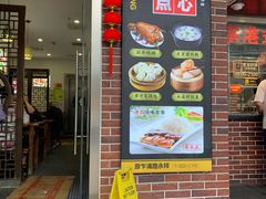 -永祥烧腊餐厅(虹口店)