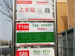 -阁瑞居闫记卤煮(乔庄北街店)