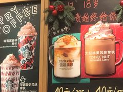 -星巴克臻选(华堂·新辰汇店)