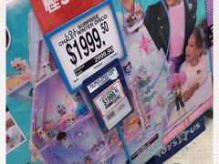 -玩具反斗城(海港城店)